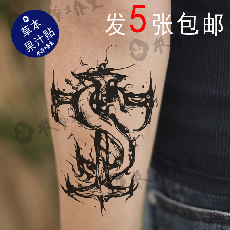 草本果汁火焰STK纹身贴