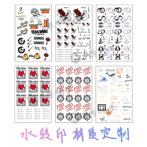 水转印纹身贴定制个性