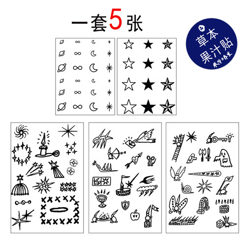 徐明浩同款涂鸦纹身贴