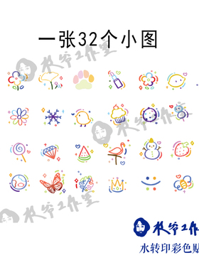 枝爷钻石纹身贴手指小图案个性创意ins 清新多巴胺少女32个小图案