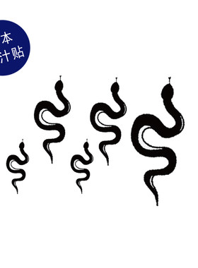草本果汁贴黑蛇纹身贴小蛇手指锁骨耳朵脚踝手部细蛇动物防水持久