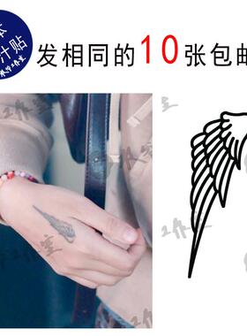 草本果汁笔笔小翅膀纹身贴