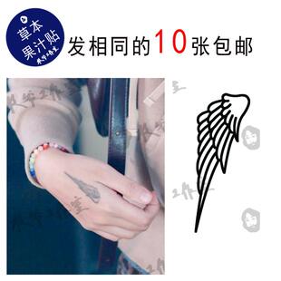 草本果汁笔笔小翅膀纹身贴周笔畅手背虎口小图案防水持久发十张