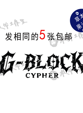 草本果汁G-Block纹身贴说唱男团盛宇GAI刘聪功夫胖防水持久发5张