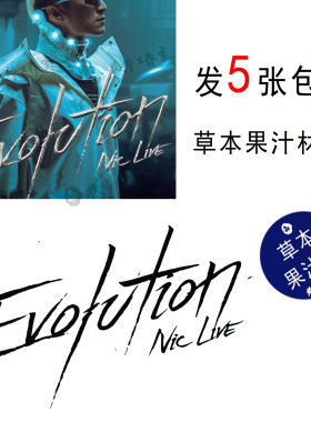 草本果汁进化纹身贴谢霆锋Evolution字母帅气胳膊防水持久发5张