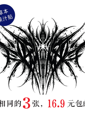 草本果汁暗夜荆棘纹身贴脖子黑暗哥特防水持久暗黑拍一发三包邮