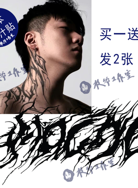 草本果汁Nocap纹身贴Capper张砚拙脖子肩膀花体字母帅气买一送一