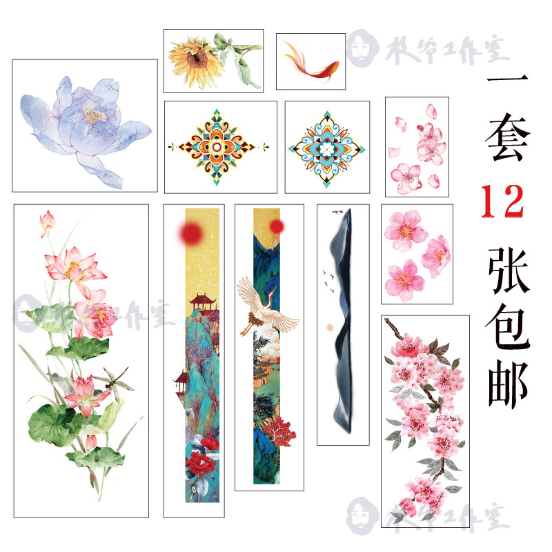 枝爷原创古风纹身贴纸水墨淡彩中国风汉服影楼拍摄国潮12张包邮