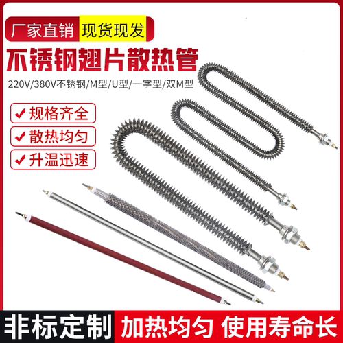 散热片干烧翅片加热管烘箱电热管