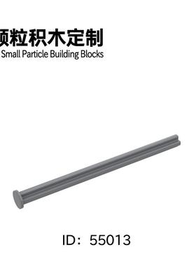 兼容科技机械配件小颗粒积木国产55013平头8倍带截止十字棒