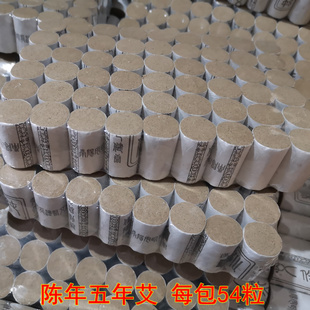 艾柱艾条 五年陈艾段54粒艾灸条 温炙条艾草条艾蒿条温熏艾叶艾绒