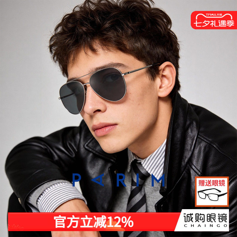 派丽蒙太阳镜潮男开车钓鱼偏光镜飞行员墨镜防强光紫外线