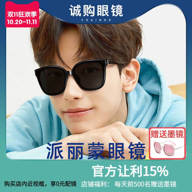 墨镜女高级感偏光派丽蒙可配度数近视防晒眼镜太阳镜男开车76034