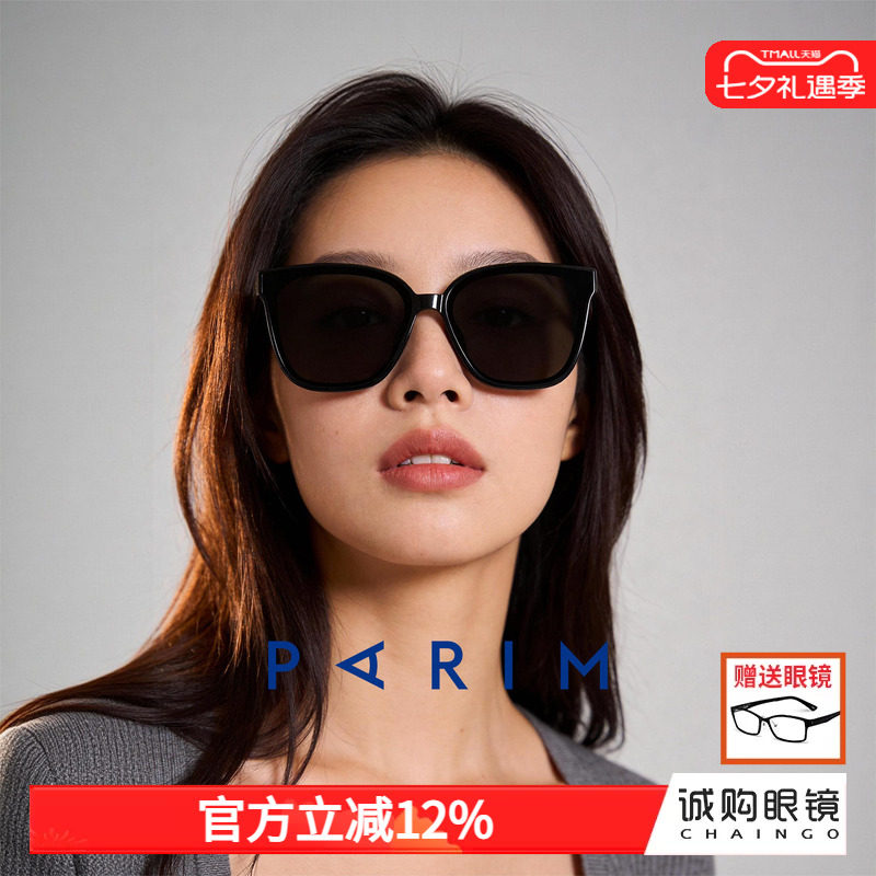 派丽蒙偏光太阳镜男女款黑色防晒墨镜大脸开车专用可配近视镜片