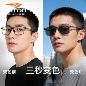 高特近视变色眼镜防滑通勤眉毛方