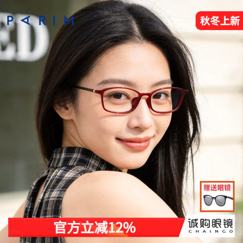 派丽蒙复古小框可配度数近视眼镜