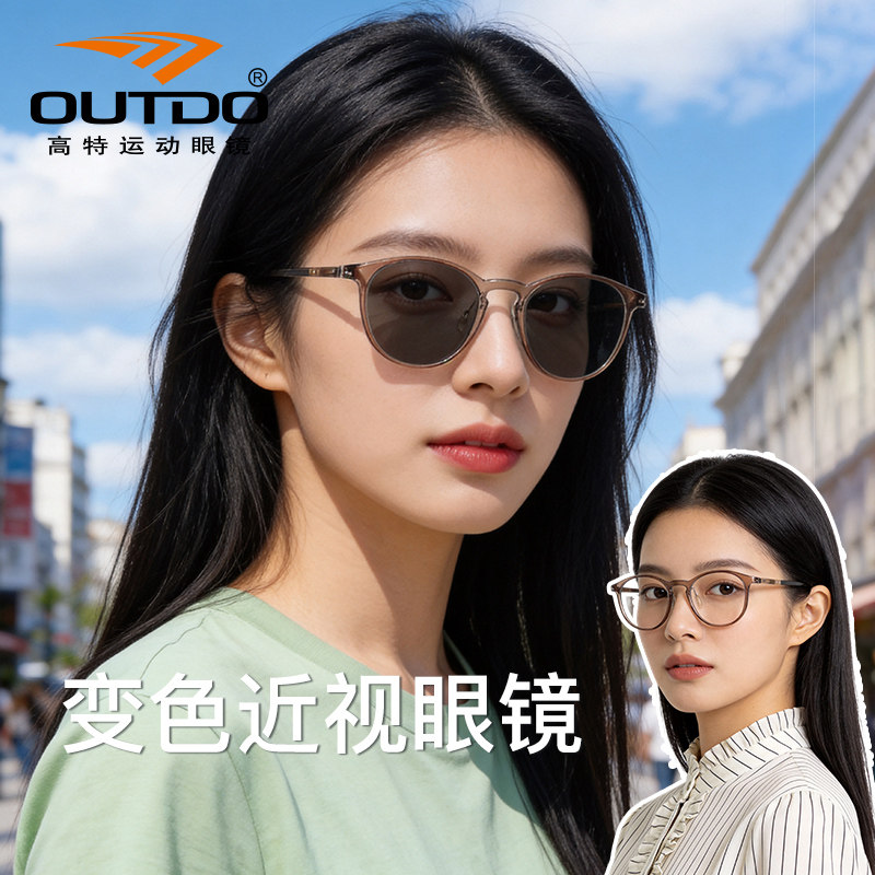 高特防紫外线自动变色近视眼镜框运动商务女散光度数可配眼镜架