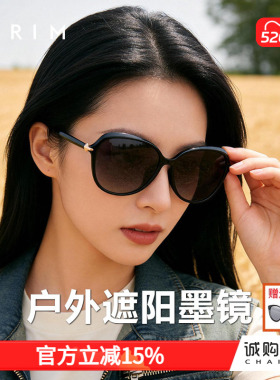 派丽蒙墨镜大脸显瘦时尚