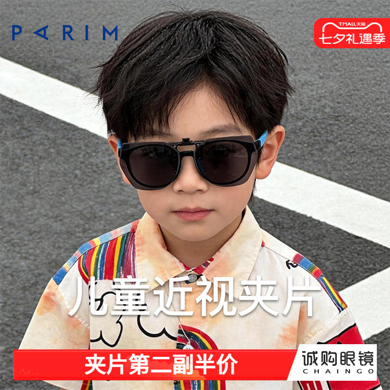 派丽蒙学生墨镜夹片新款时尚太阳镜遮阳可上翻近视眼镜夹片偏光镜