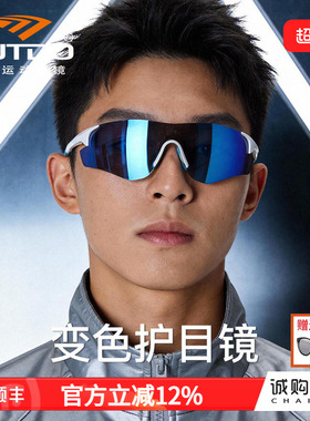 高特跑步眼镜户外墨镜运动男女骑行登山变色登山护目镜防风太阳镜