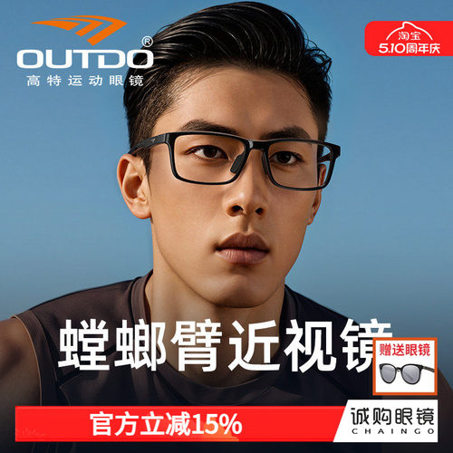 高特正品 运动护目眼镜