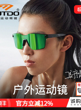 高特登山护目镜户外防晒徒步眼镜跑步墨镜男女款运动太阳镜67022