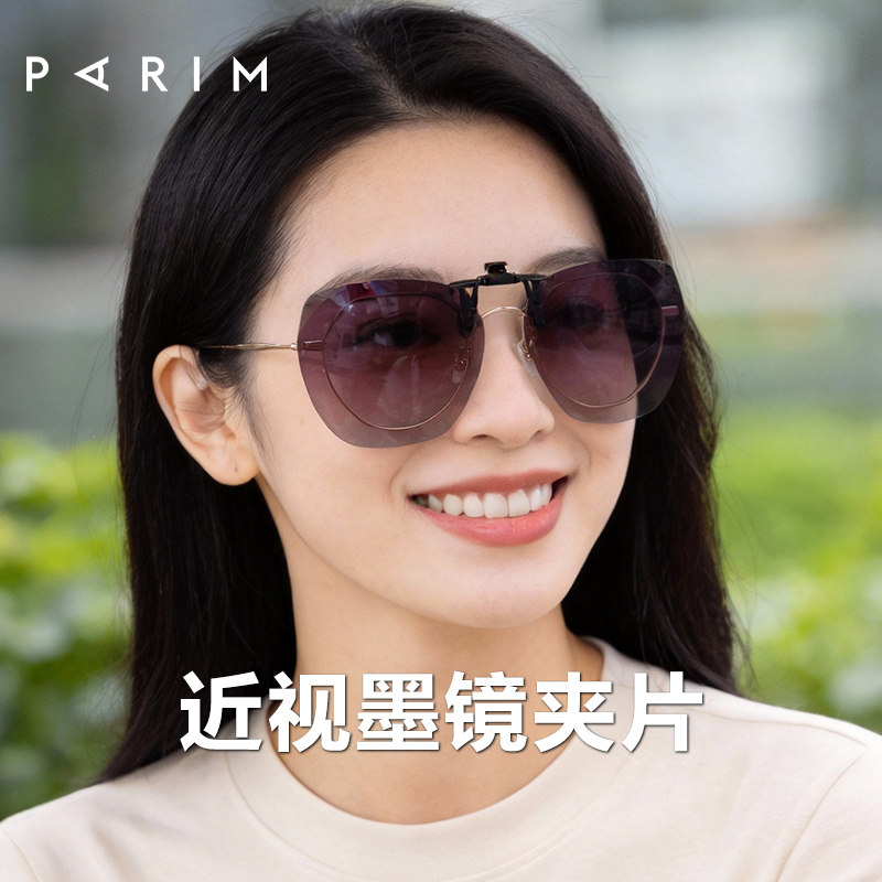 派丽蒙墨镜防紫外线女款出街休闲偏光超轻眼镜夹片大框近视太阳镜
