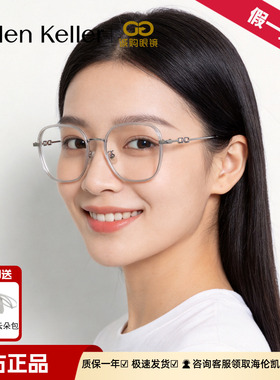 海伦凯勒文艺近视眼镜女方框早八素颜眼镜银框镜架可配度数H82609