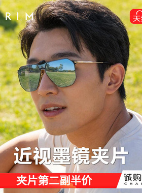派丽蒙户外户外护目镜男踏青遮阳可套近视夹片冰蓝膜轻太阳镜夹片