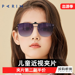派丽蒙近视眼镜墨镜夹片新款铆钉学生护眼太阳镜可套近视防紫外线