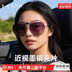 派丽蒙墨镜夹片可套近视镜开车偏光大框可上翻女款防晒太阳镜夹片