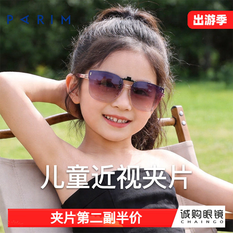 派丽蒙韩版儿童太阳镜夹片露营装备防强光偏光近视墨镜可上翻超轻