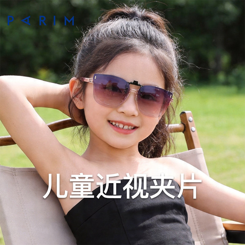 派丽蒙韩版儿童太阳镜夹片露营装备防强光偏光近视墨镜可上翻超轻