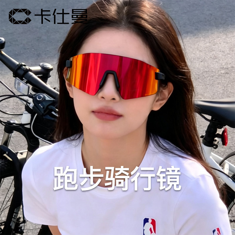 跑步眼镜马拉松运动太阳镜男女户外徒步登山防风墨镜眼睛护目镜