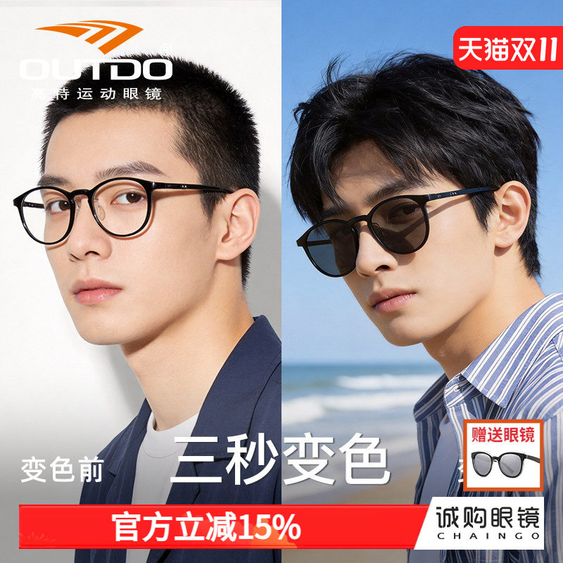 高特户外变色近视眼镜框运动防脱落文艺复古圆框男防蓝光眼镜架