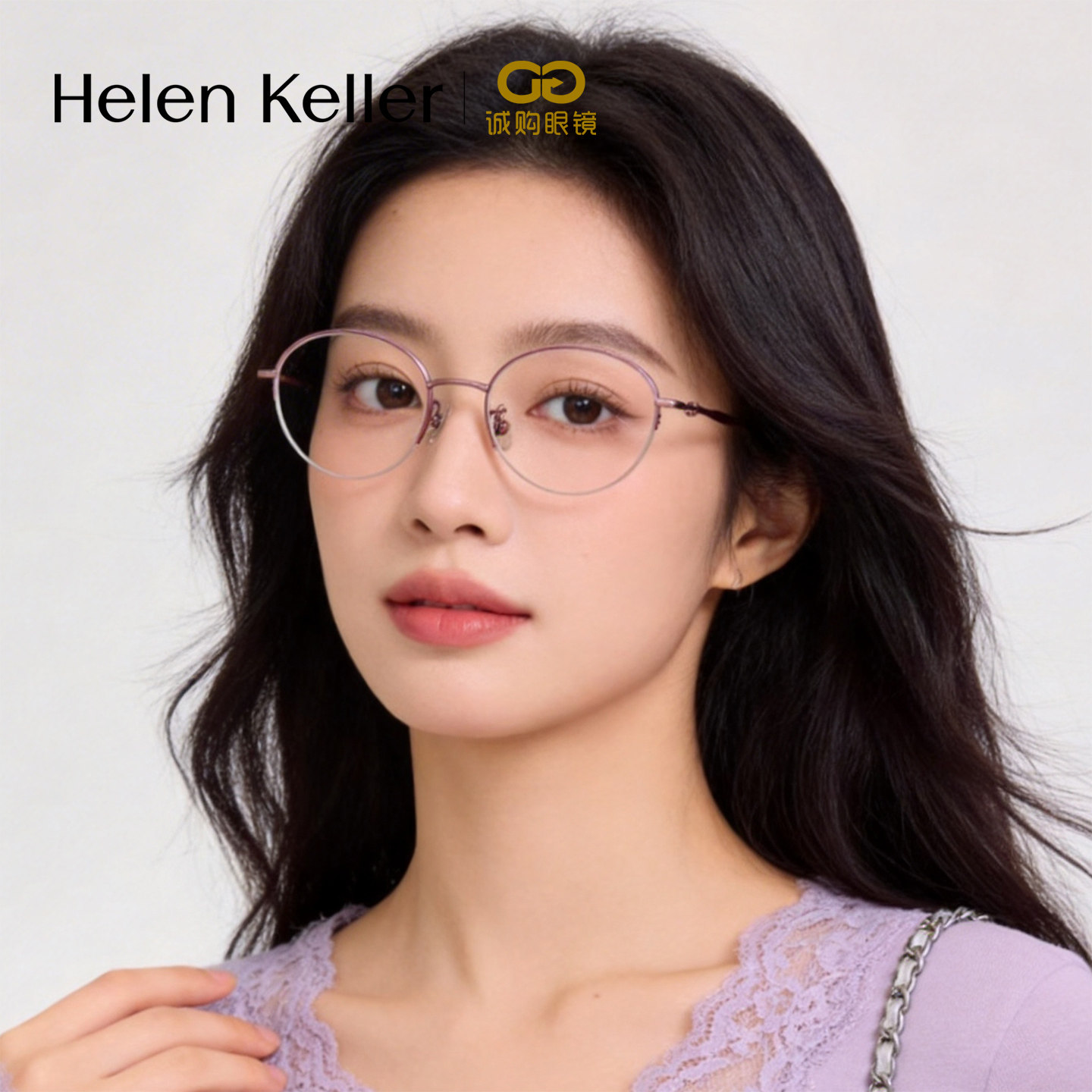 海伦凯勒超轻钛架镜框眼镜优雅半框舒适椭圆框女士近视眼镜H86020