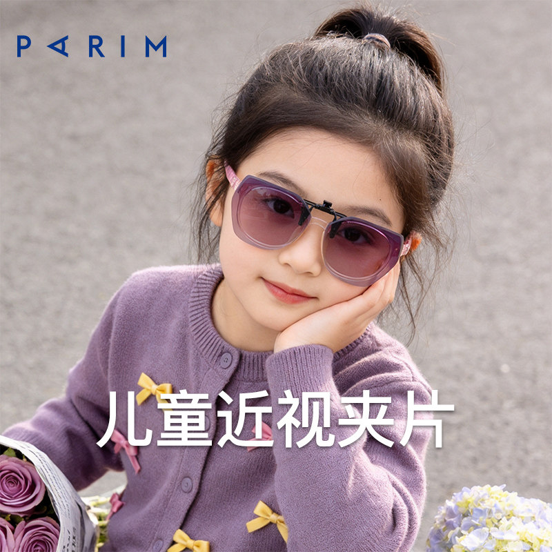 派丽蒙眼镜夹片墨镜宝宝近视专用可上翻遮阳防紫外线偏光太阳镜轻