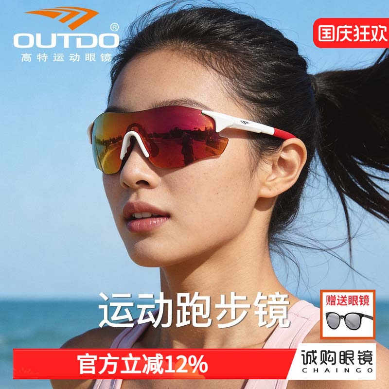 高特运动跑步眼镜专业马拉松装备冬季户外登山眼睛爬山运动墨镜