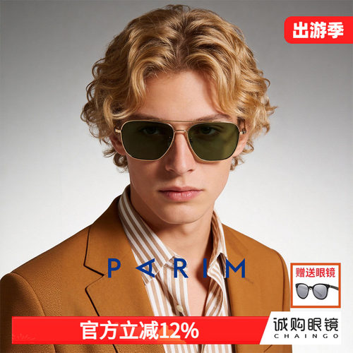 派丽蒙正品 户外遮阳镜