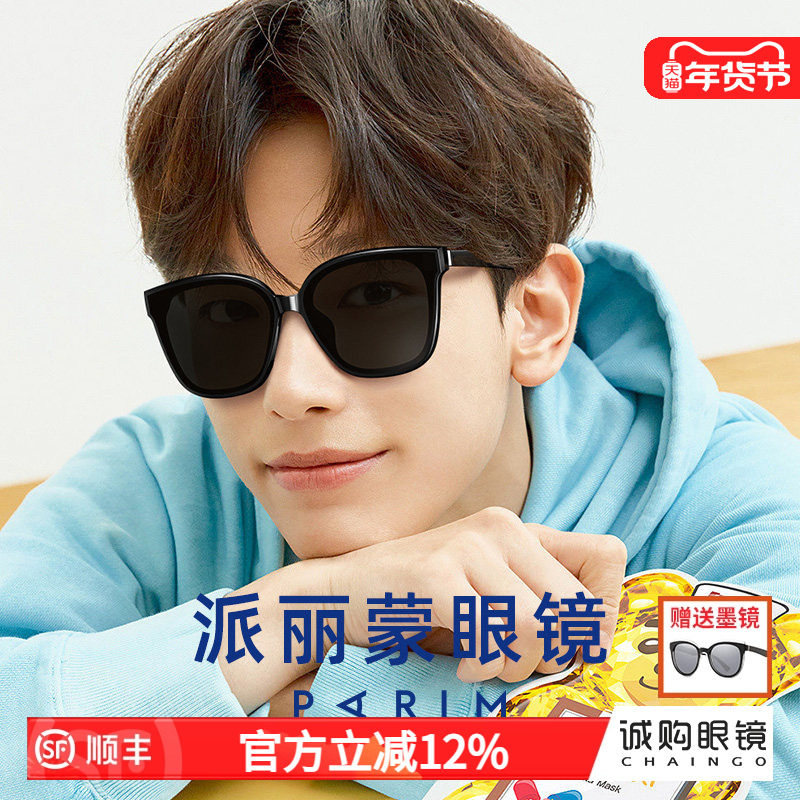 墨镜女高级感偏光派丽蒙可配度数近视防晒眼镜太阳镜男开车76034