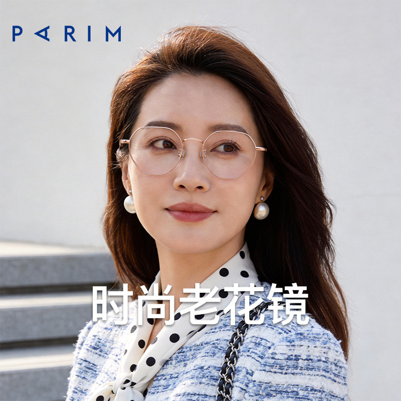 派丽蒙定制老花眼镜女士小框眼镜女时尚高智感小脸超轻钛架83608P