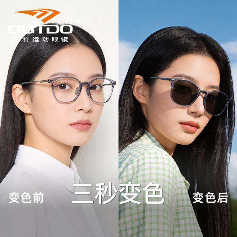 高特变色近视眼镜框高智感商务户外女防晒感光镜片可配度数眼镜架