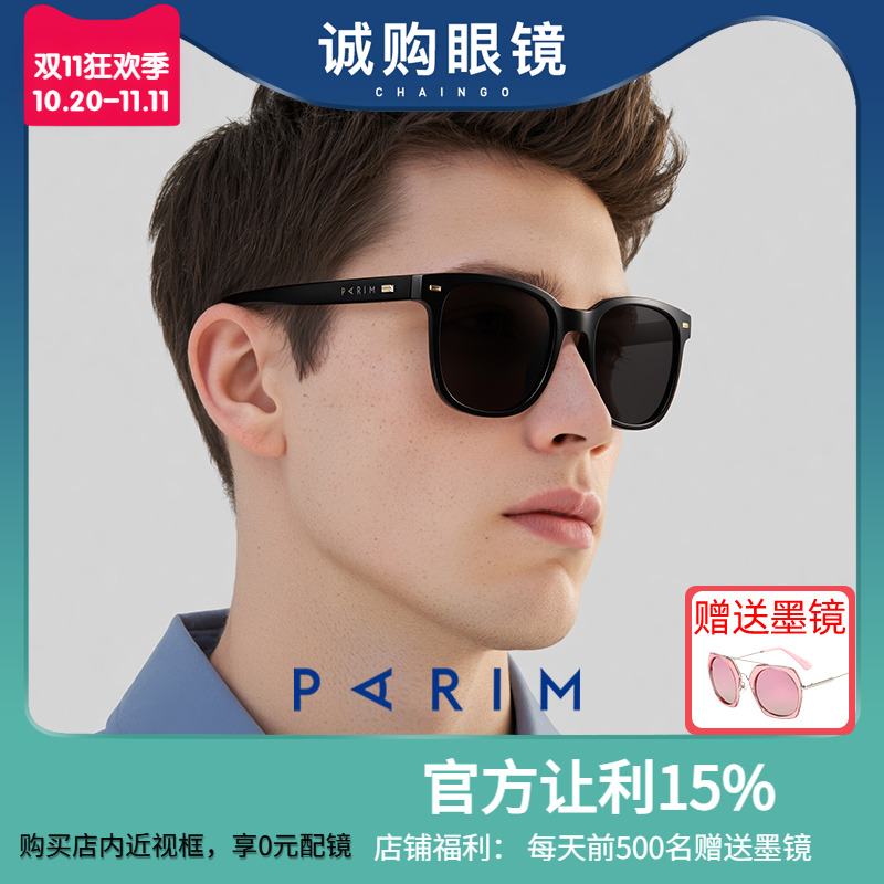 派丽蒙百搭防晒墨镜男偏光镜2025新款黑超眼镜出游度假太阳镜女款