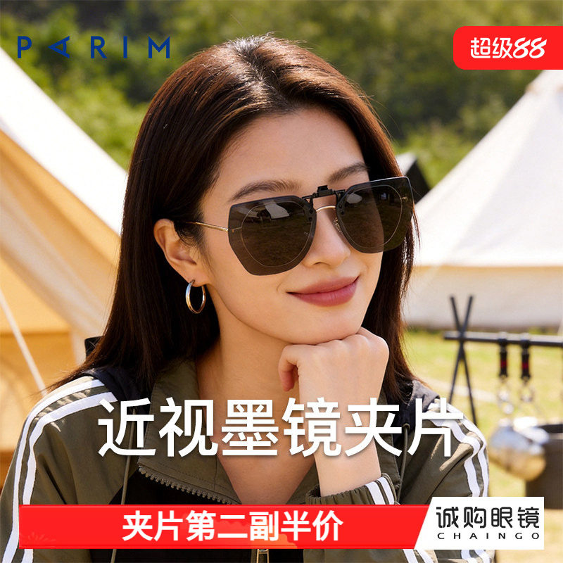 派丽蒙户外登山墨镜防炫光偏光夹片可套近视眼镜轻遮阳运动太阳镜