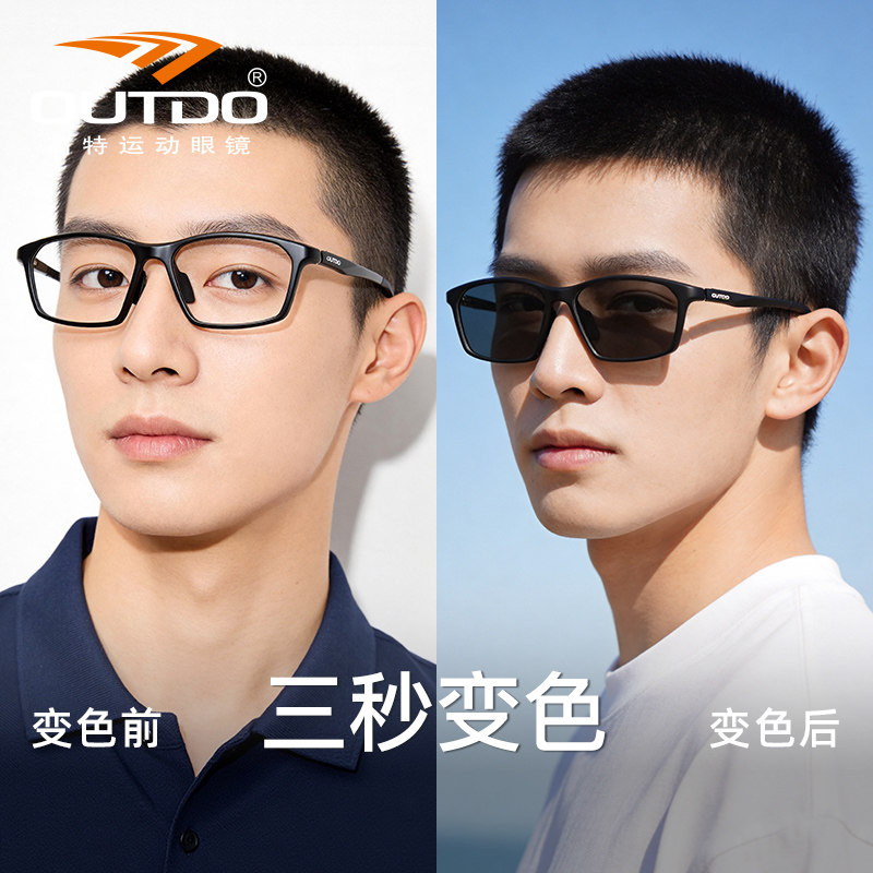 高特变色近视眼镜男自动感光镜片