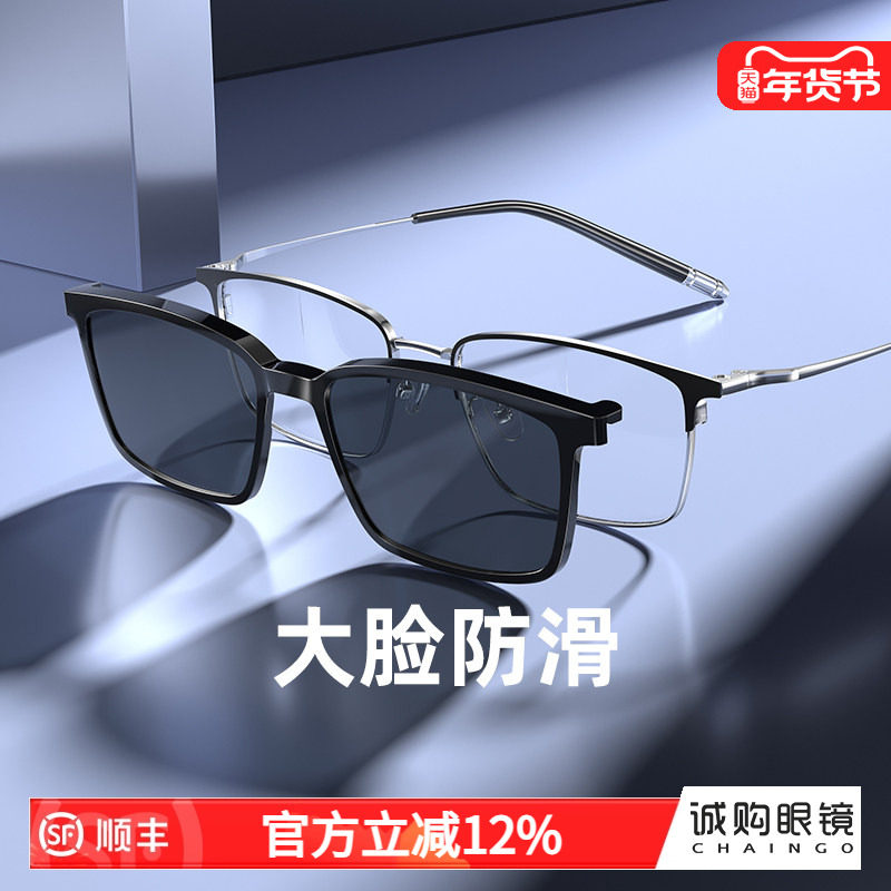 大脸眼镜框男防蓝光可有配度数近视磁吸眼镜架&beta;钛墨镜太阳镜