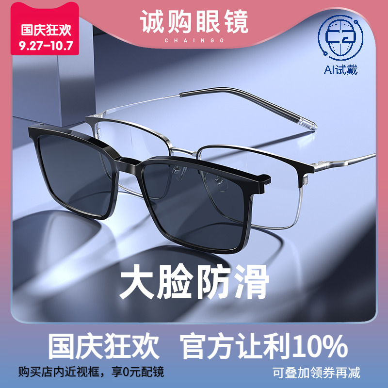 近视眼镜框钛脚不夹脸开车专用