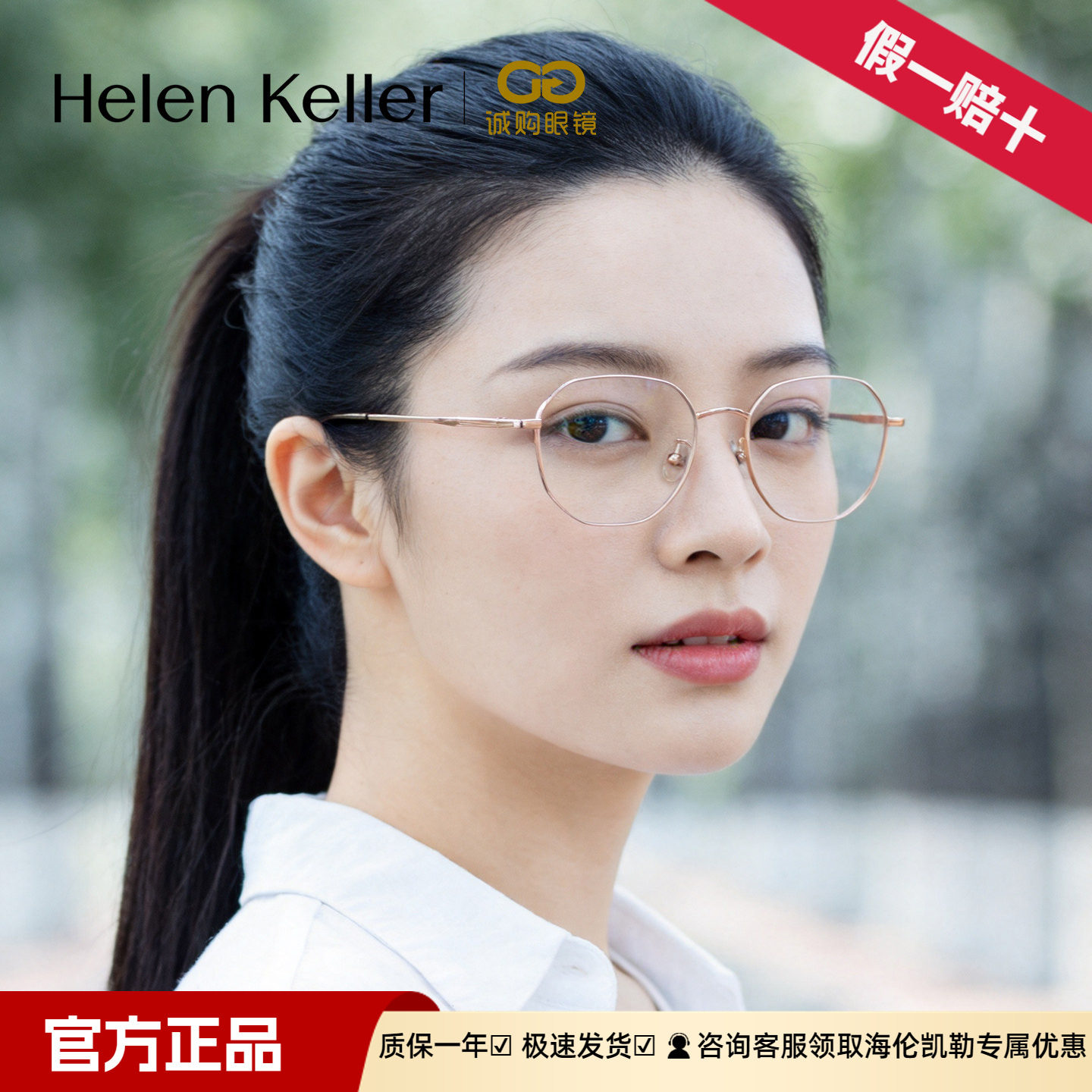 海伦凯勒金属高智感眼镜框大脸方形女士高级感御姐眼镜架男H82081