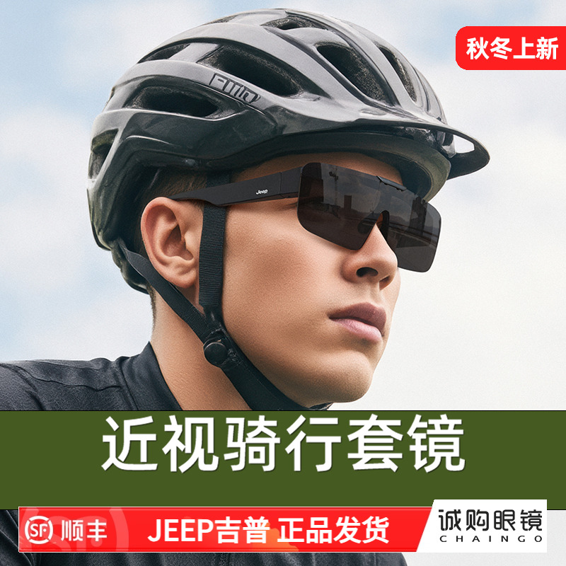 近视套镜偏光户外护目镜骑行眼镜