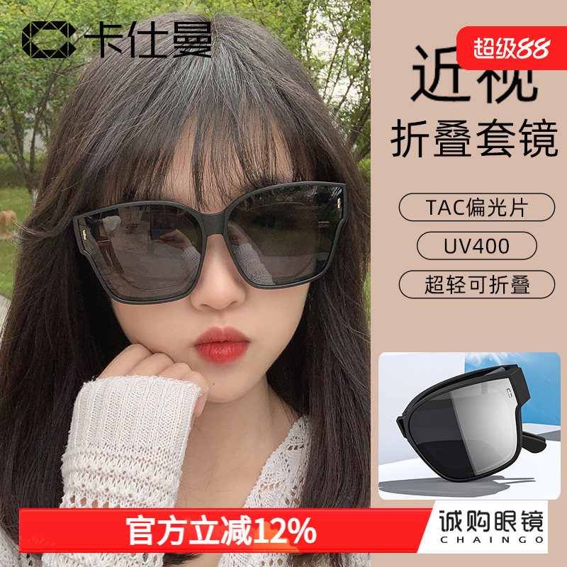 近视专用套镜太阳镜女大框可折叠便携潮偏光防紫外线开车驾驶镜男